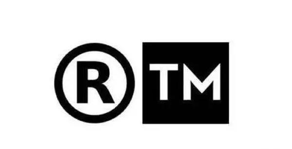 商标角上的TM和R是什么意思？